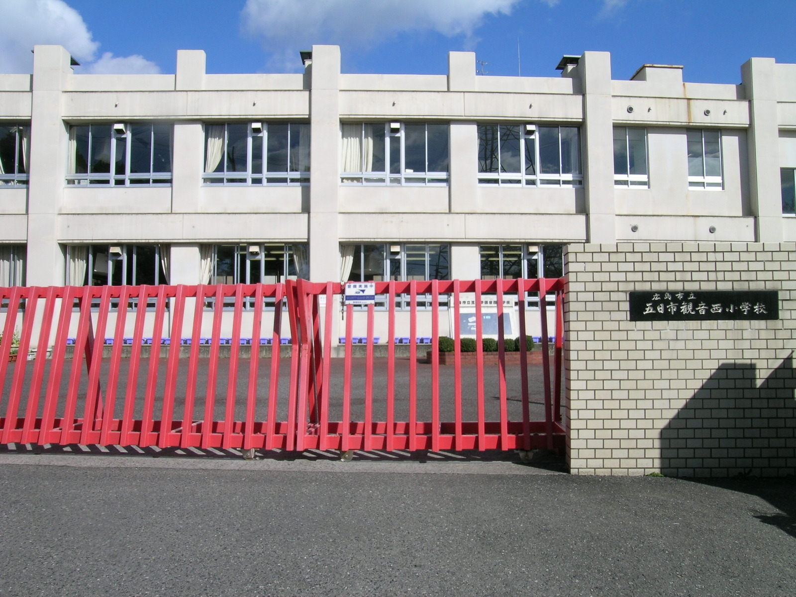 【サンライフ佐野の小学校】