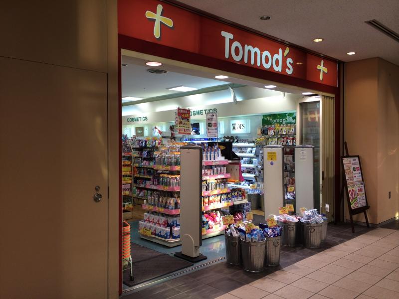 ドラックストア　トモズ品川インターシティ店（ドラッグストア）まで554m