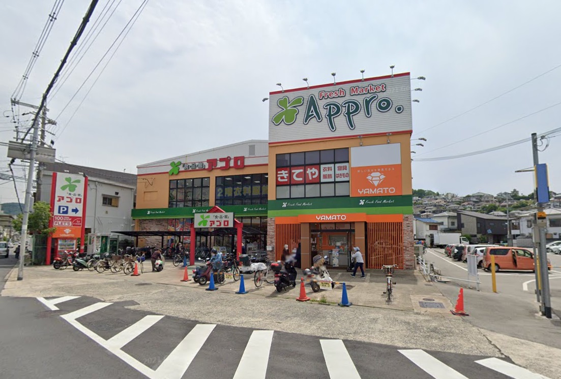 スーパー　食品館アプロ国分店（スーパー）まで1288m