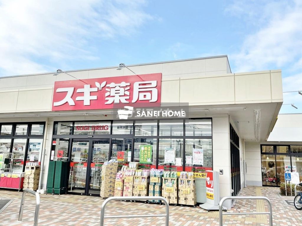 ドラックストア　スギ薬局新所沢店（ドラッグストア）まで430m
