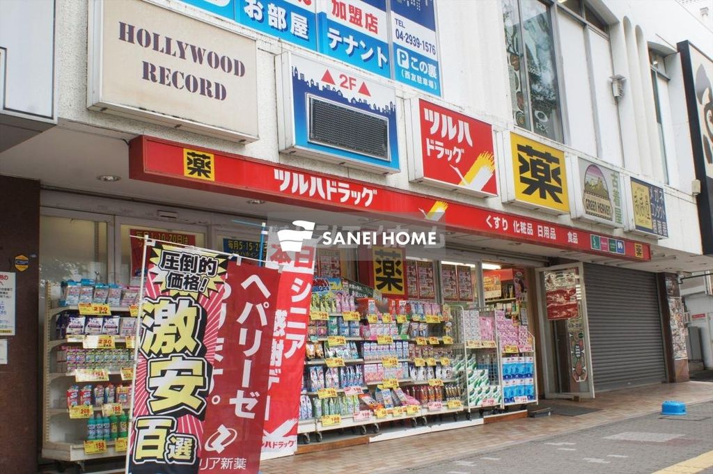 ドラックストア　ツルハドラッグ新所沢駅前店（ドラッグストア）まで380m