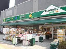 スーパー　マルエツプチ両国緑一丁目店（スーパー）まで165m
