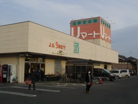 スーパー　Uマート石巻店（スーパー）まで1842m