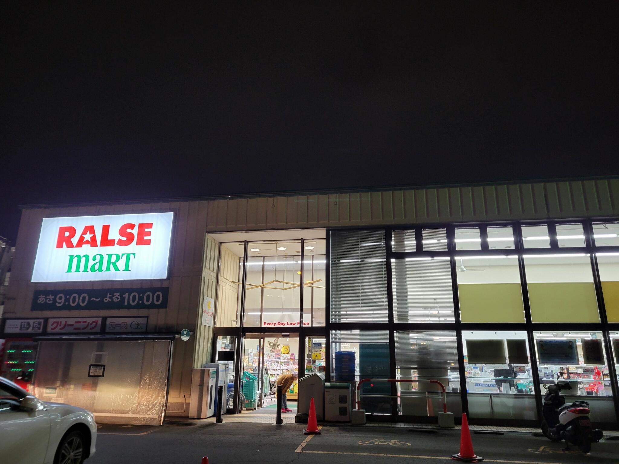 【札幌市西区山の手二条のマンションのスーパー】