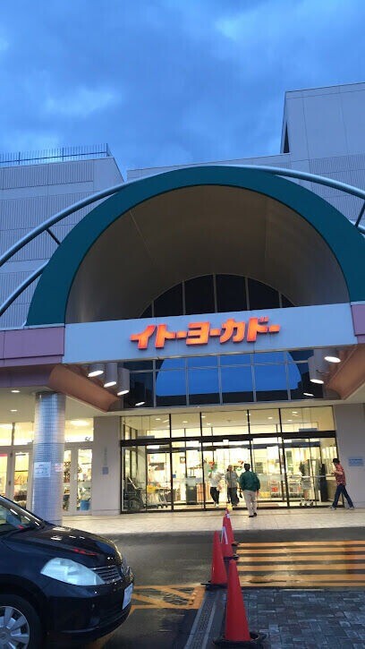 【札幌市北区屯田七条のマンションのスーパー】