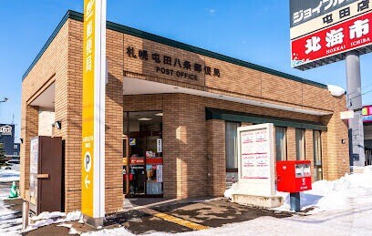 【札幌市北区屯田七条のマンションの郵便局】