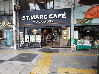 飲食店　サンマルクカフェ 巣鴨店（飲食店）まで264m