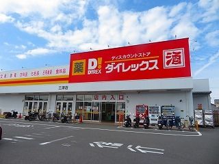 【松山市春美町のアパートのその他】