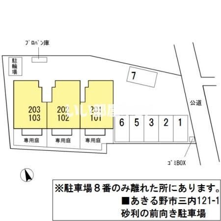 【あきる野市三内のアパートのその他】