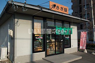 【エニーレ?砂駅東IIの飲食店】