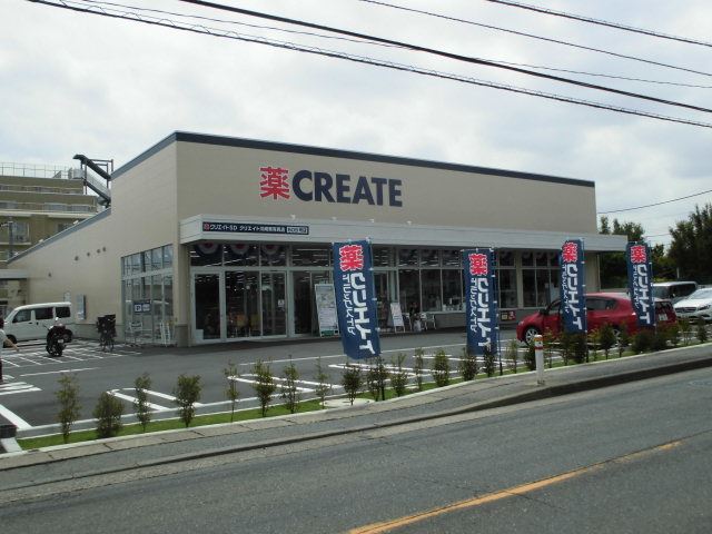 ドラックストア　クリエイトＳＤ（ドラッグストア）まで340m