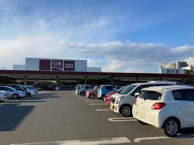 ホームセンター　山新 東海店（ホームセンター）まで1520m