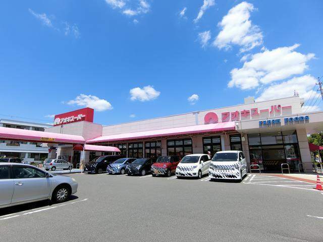 スーパー　アオキスーパー朝宮店（スーパー）まで466m