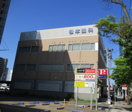 病院　松本眼科（病院）まで409m