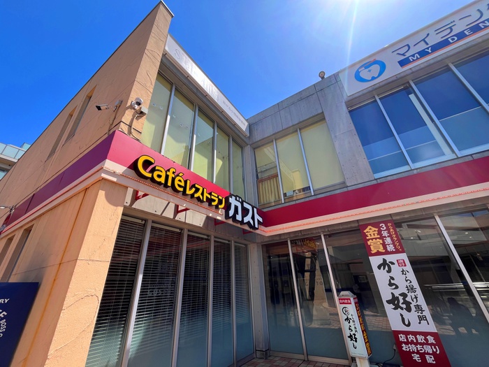 飲食店　ガスト 青葉藤が丘店（飲食店）まで239m