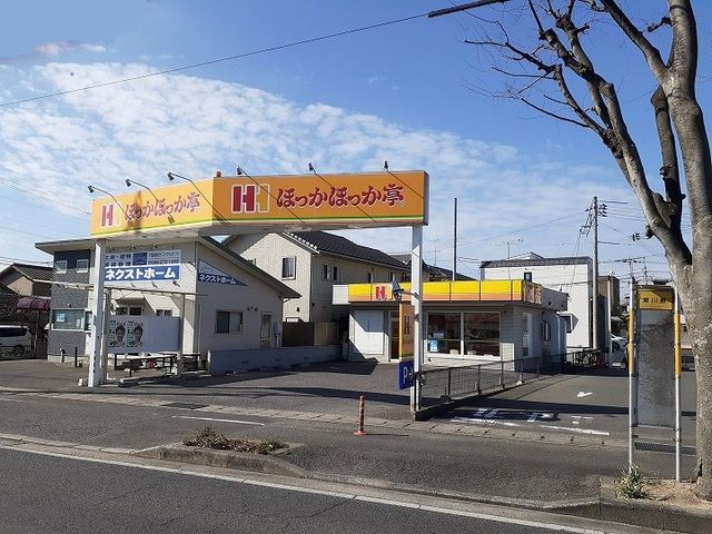 その他　ほっかほっか亭さん（その他）まで800m