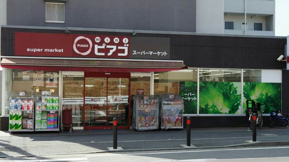 スーパー　miniピアゴ 戸塚町店（スーパー）まで582m