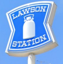 コンビニ　ローソン 久留米櫛原町店（コンビニ）まで270m