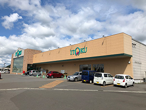 スーパー　いとく 片山店（スーパー）まで1215m