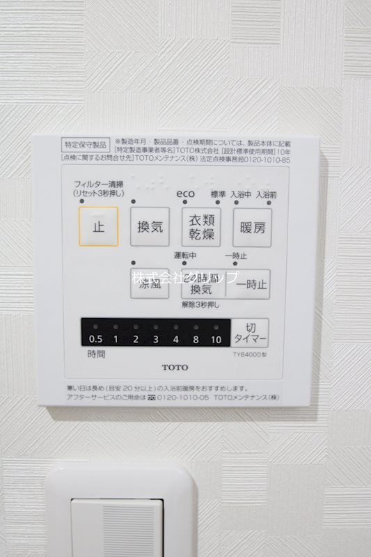 その他設備