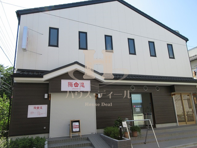 その他　梅の湯（その他）まで622m