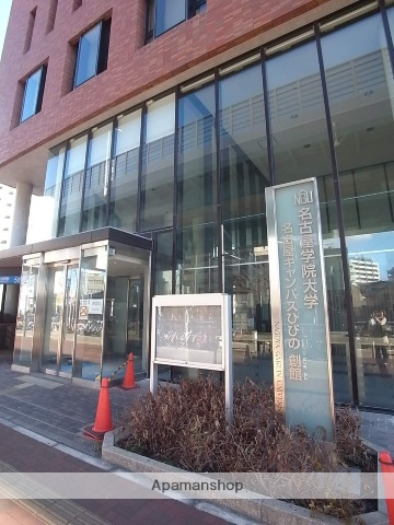 大学・短大　名古屋学院大学（大学・短大）まで972m