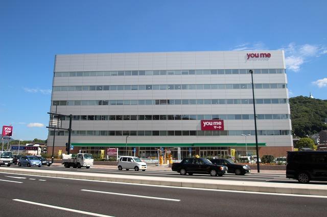 スーパー　ゆめマート二葉の里（スーパー）まで301m