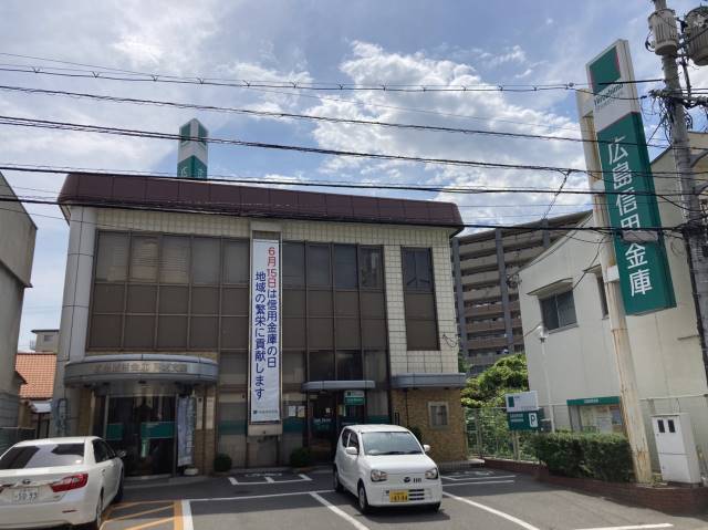 銀行　広島信用金庫戸坂支店（銀行）まで1348m