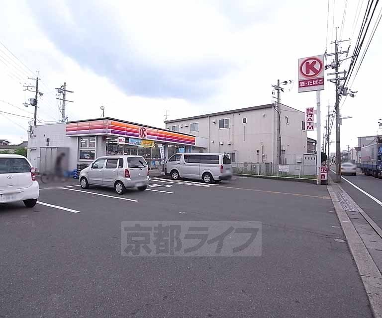 コンビニ　サークルＫ宇治中川原店（コンビニ）まで274m