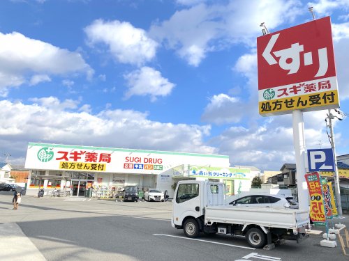 ドラックストア　スギドラッグ 堺白鷺店（ドラッグストア）まで1233m