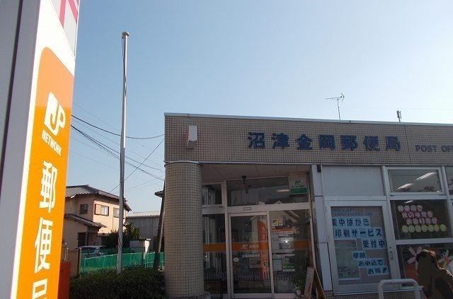 郵便局　沼津金岡郵便局（郵便局）まで250m