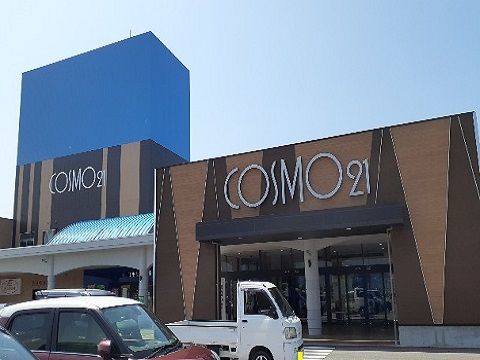 ショッピングセンター　コスモ２１（ショッピングセンター）まで1200m