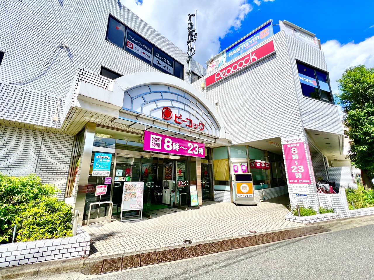 ショッピングセンター　ビーコックストア（ショッピングセンター）まで1040m