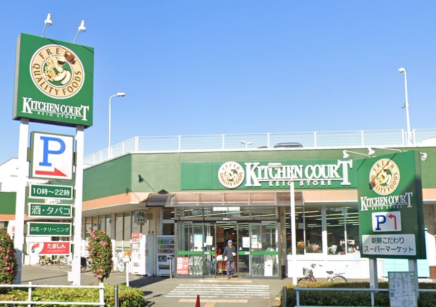 スーパー　キッチンコート立川店（スーパー）まで824m