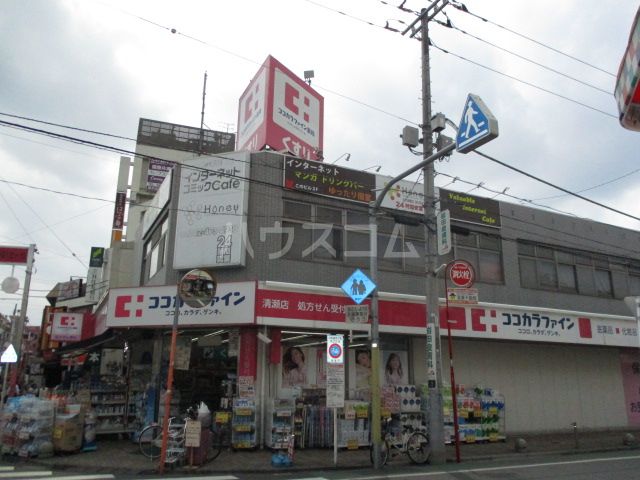 ドラックストア　ココカラファイン 清瀬店（ドラッグストア）まで482m