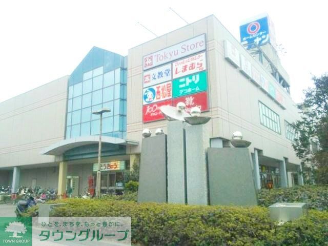 スーパー　湘南とうきゅう（スーパー）まで940m