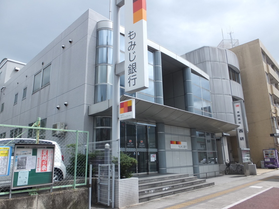 銀行　もみじ銀行三篠支店（銀行）まで360m