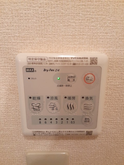 その他設備　浴室乾燥付きで雨の日でも洗濯物が干せます☆