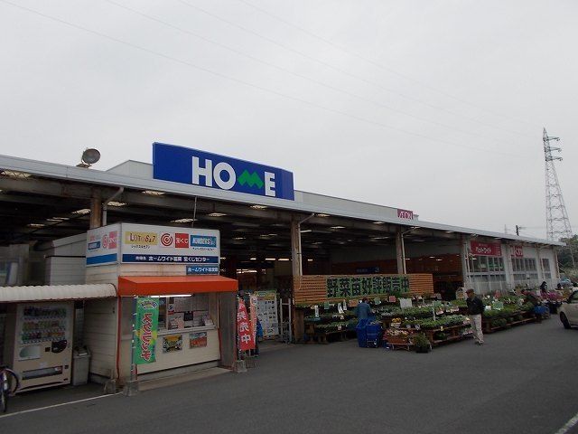 ホームセンター　ホームワイド　出北店（ホームセンター）まで550m