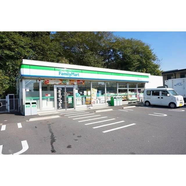 コンビニ　ファミリーマート（コンビニ）まで260m