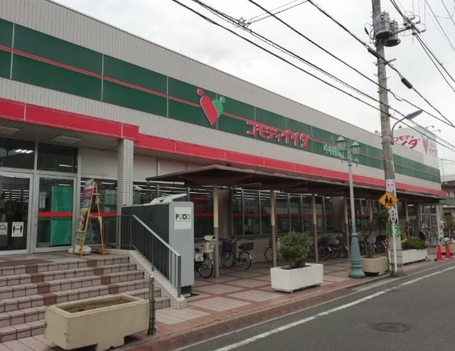 スーパー　コモディイイダ中村橋店（スーパー）まで604m