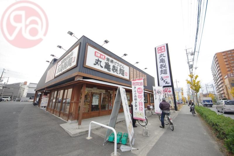 飲食店　丸亀製麺若江東店（飲食店）まで527m