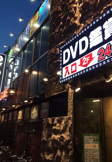 その他　リフレくつろぎ館（その他）まで304m