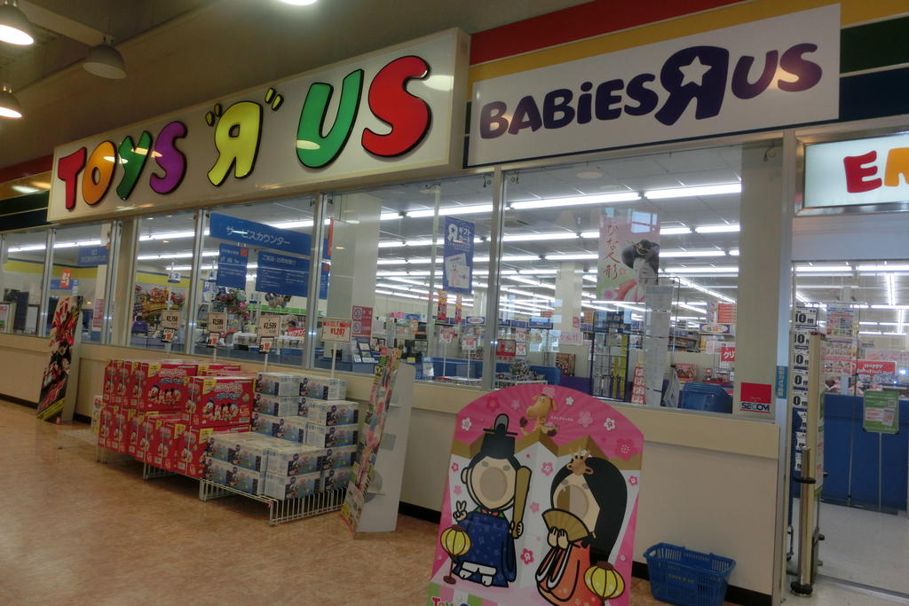 ショッピングセンター　トイザらス高松店（ショッピングセンター）まで1244m