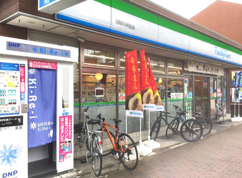 コンビニ　ファミリーマート 浅間町駅前店（コンビニ）まで337m