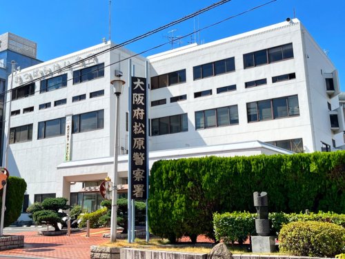 警察署・交番　大阪府松原警察署（警察署・交番）まで521m