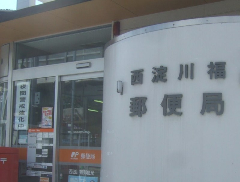 郵便局　西淀川福郵便局（郵便局）まで302m