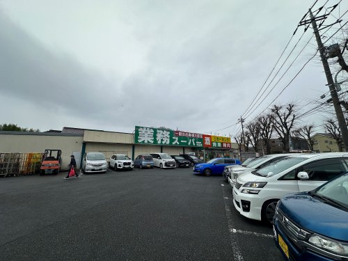 スーパー　業務スーパー 寺田店（スーパー）まで842m