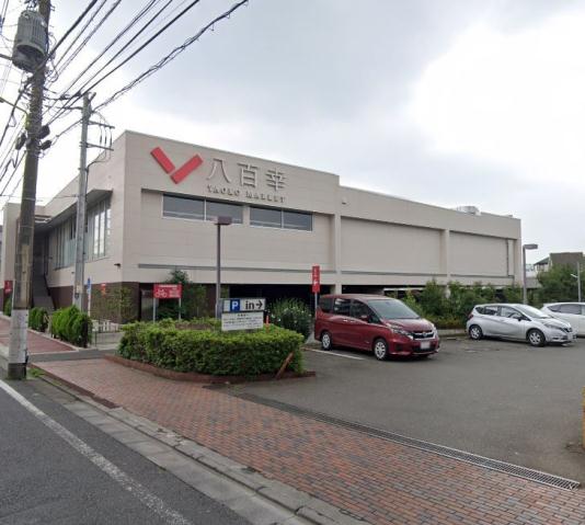 スーパー　（株）ヤオコー／八百幸成城店（スーパー）まで724m