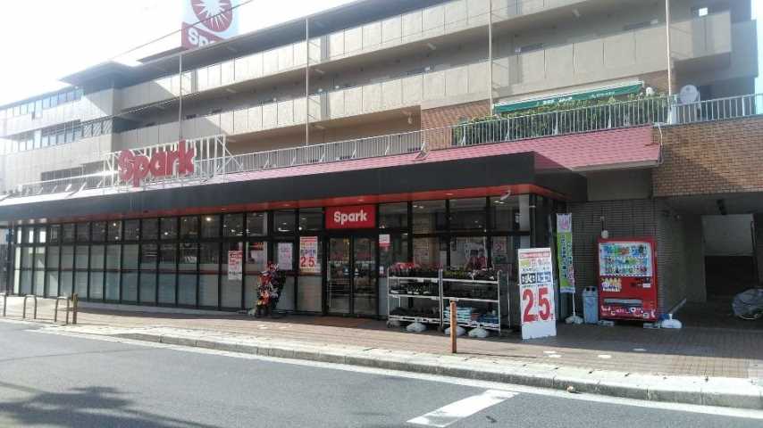 スーパー　(株)スパーク/鈴が峰店（スーパー）まで239m